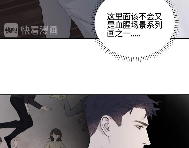 第13话 做你的画中人 第45页