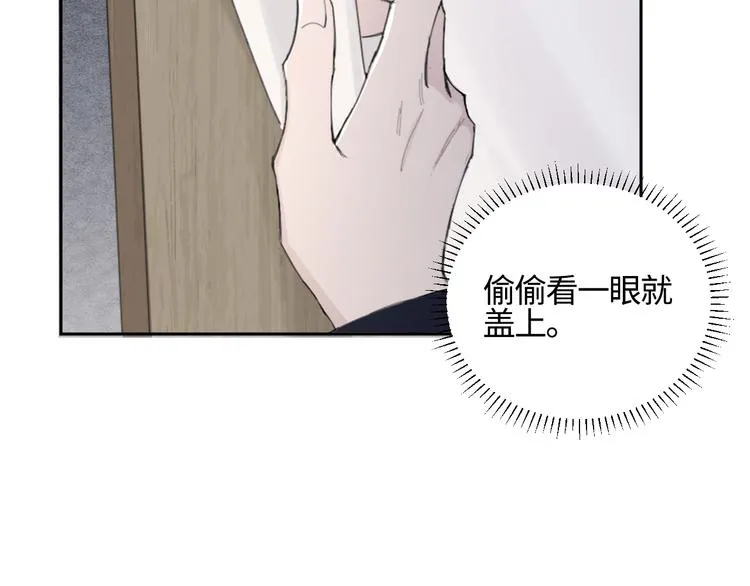 第13话 做你的画中人 第48页