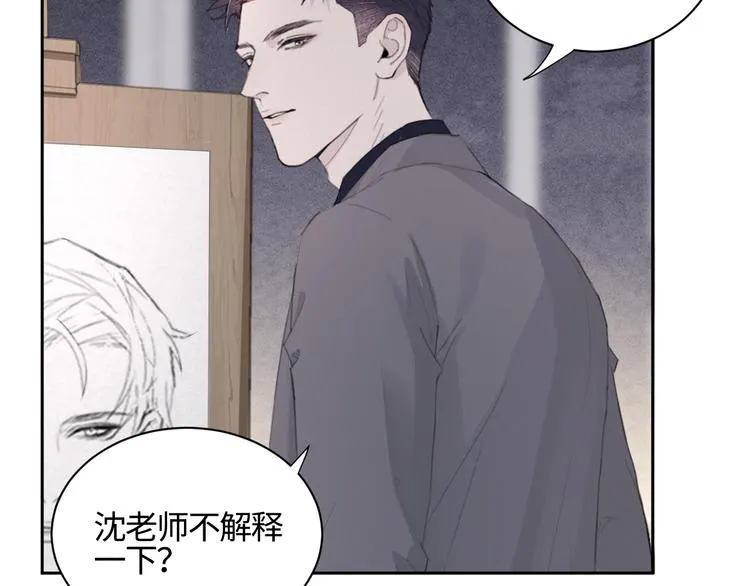 第13话 做你的画中人 第55页