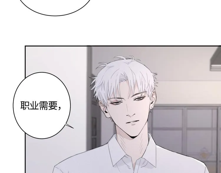 第13话 做你的画中人 第56页
