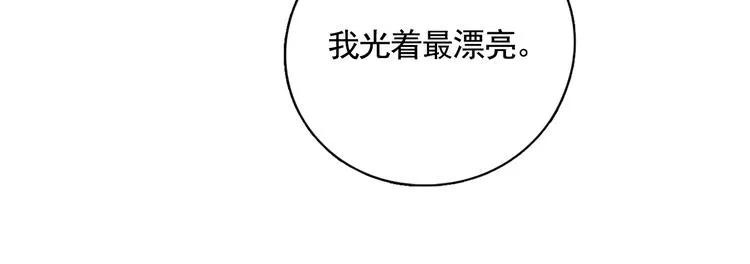 第13话 做你的画中人 第71页
