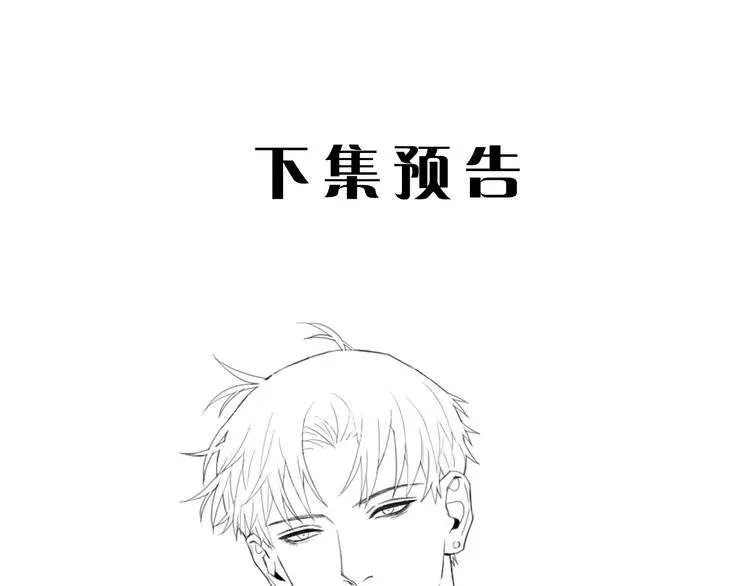 第13话 做你的画中人 第72页
