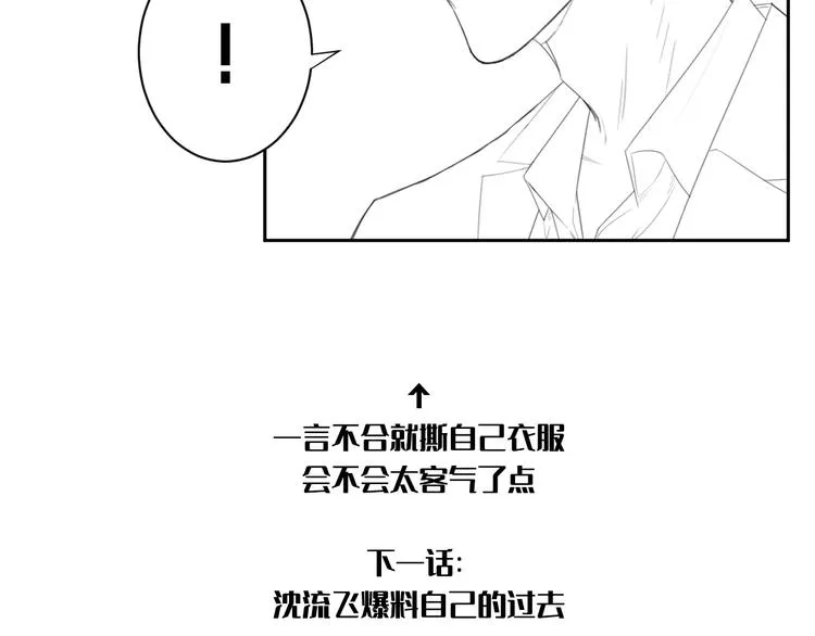 第13话 做你的画中人 第76页