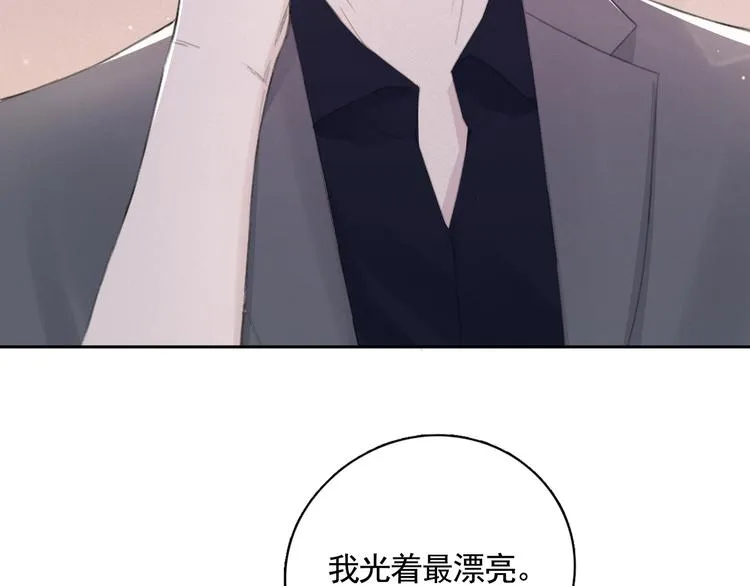 第14话 我们是一种人 第6页