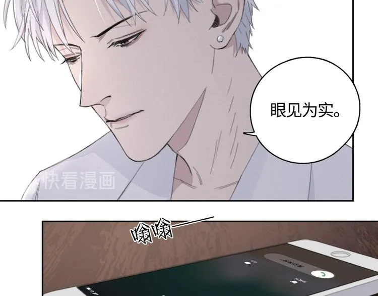 第14话 我们是一种人 第13页