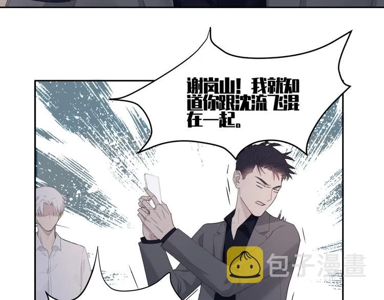 第14话 我们是一种人 第20页