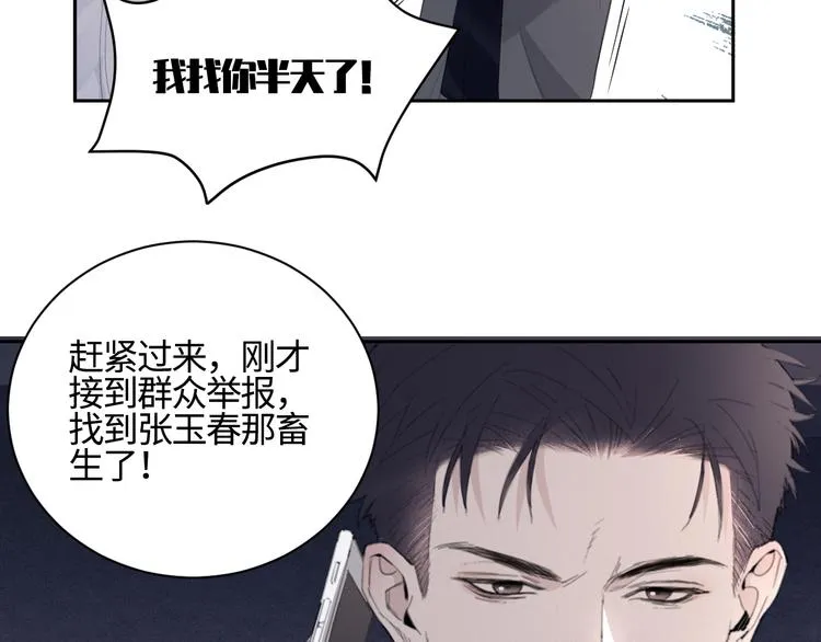 第14话 我们是一种人 第21页