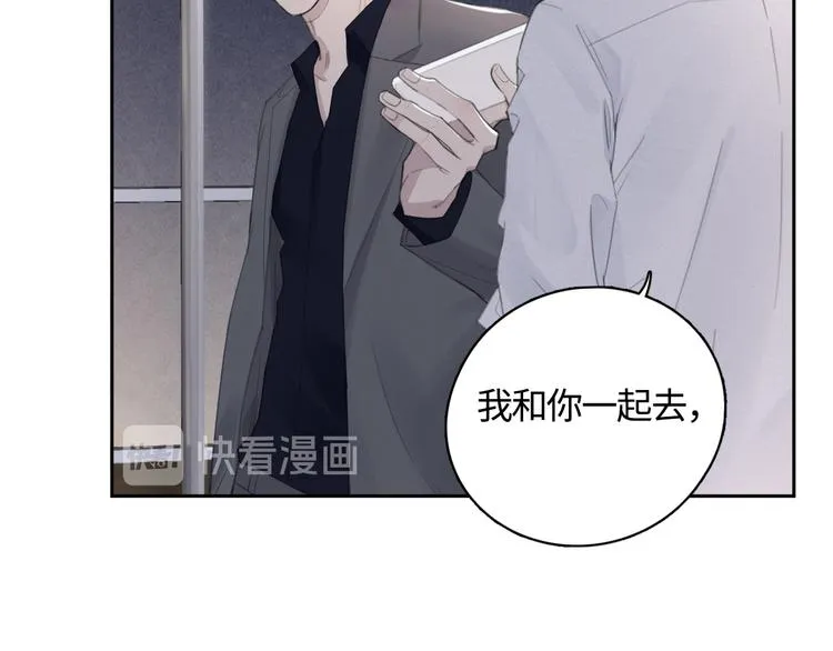第14话 我们是一种人 第24页