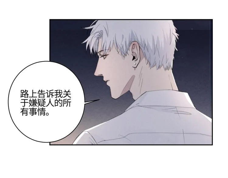 第14话 我们是一种人 第25页
