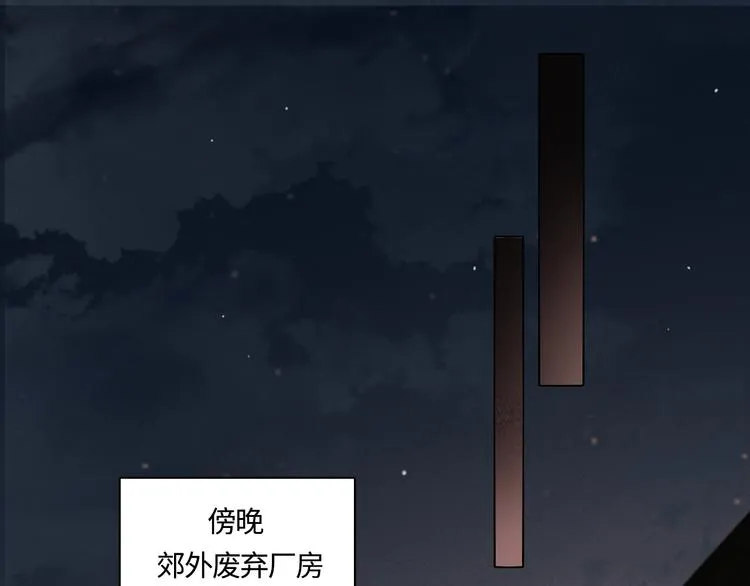 第14话 我们是一种人 第29页