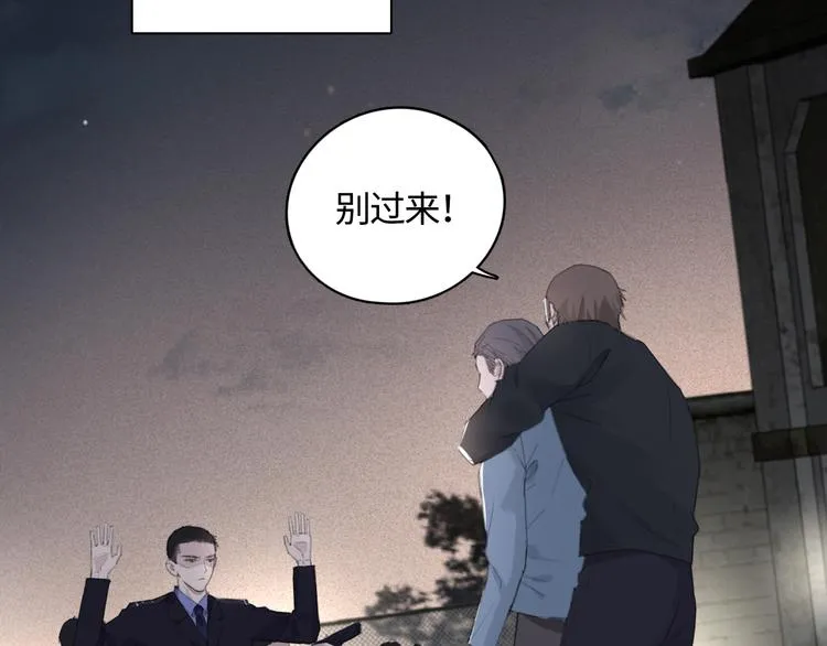 第14话 我们是一种人 第30页