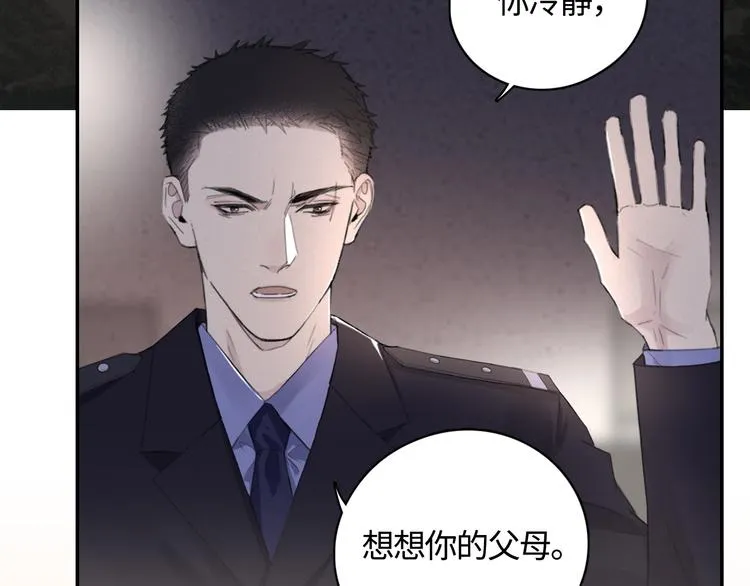 第14话 我们是一种人 第32页