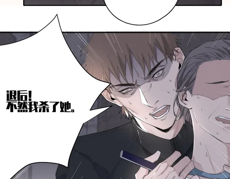 第14话 我们是一种人 第33页