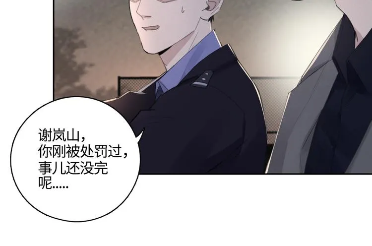 第14话 我们是一种人 第37页