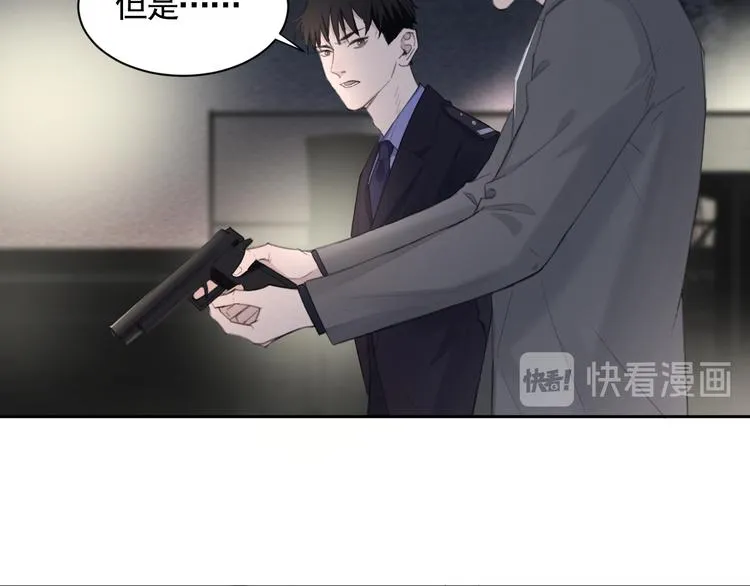 第14话 我们是一种人 第41页