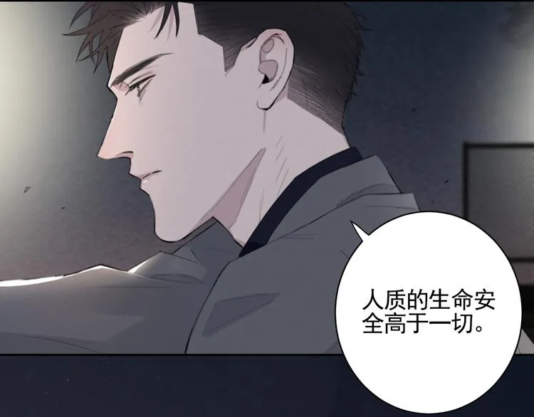 第14话 我们是一种人 第42页