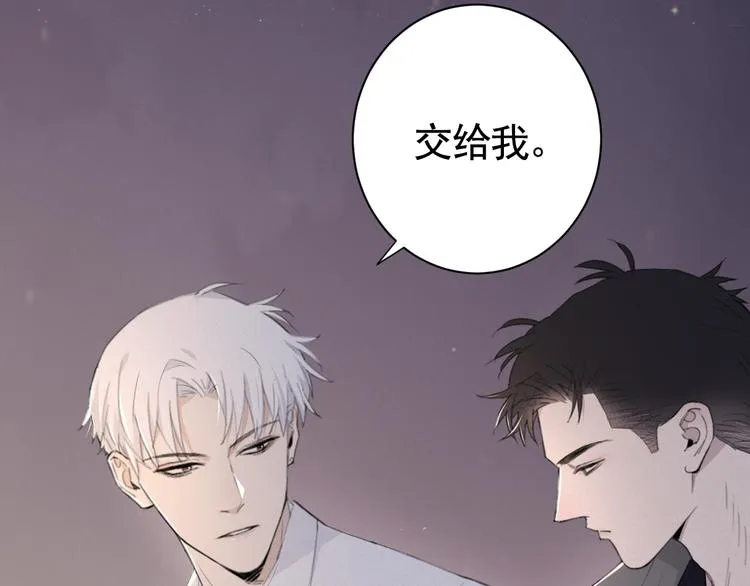 第14话 我们是一种人 第45页