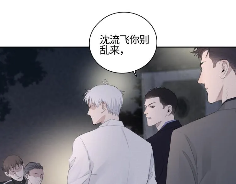第14话 我们是一种人 第48页