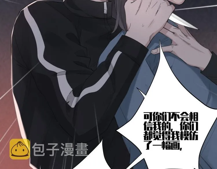 第14话 我们是一种人 第51页