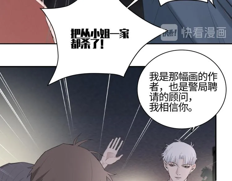 第14话 我们是一种人 第52页