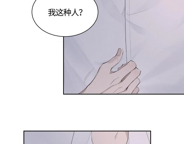 第14话 我们是一种人 第55页