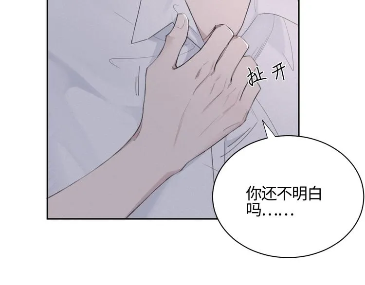 第14话 我们是一种人 第56页