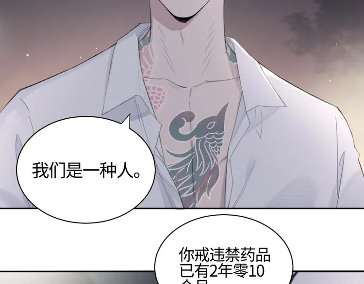 第14话 我们是一种人 第64页
