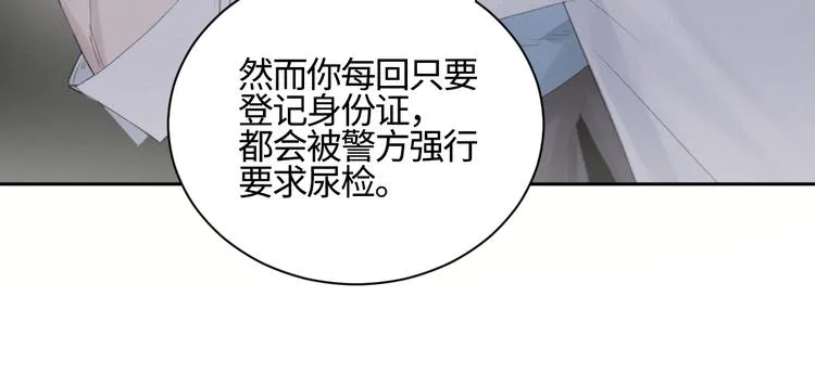 第14话 我们是一种人 第66页