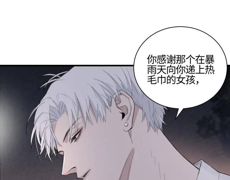 第14话 我们是一种人 第67页