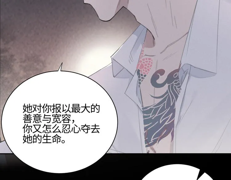第14话 我们是一种人 第68页