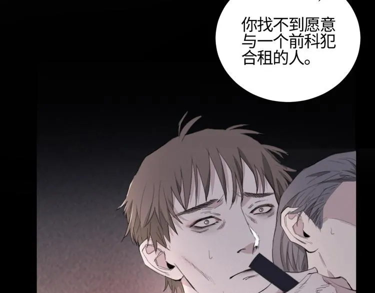 第14话 我们是一种人 第69页