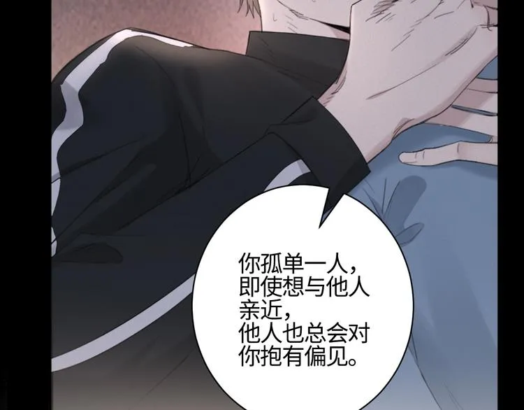 第14话 我们是一种人 第70页