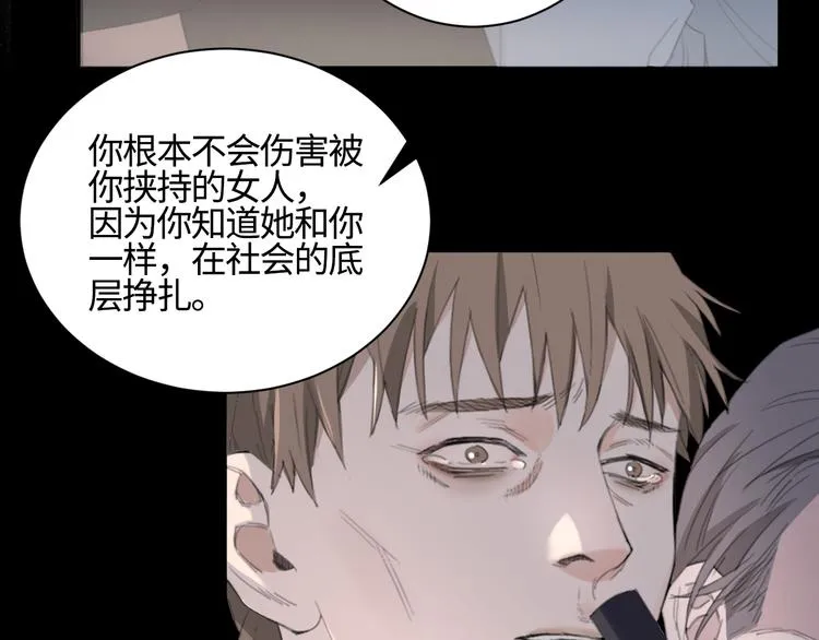 第14话 我们是一种人 第71页