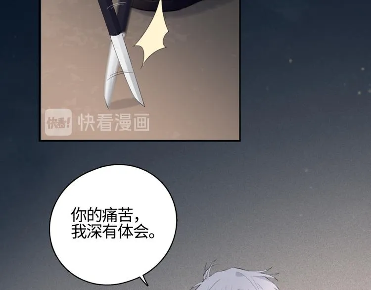 第14话 我们是一种人 第73页