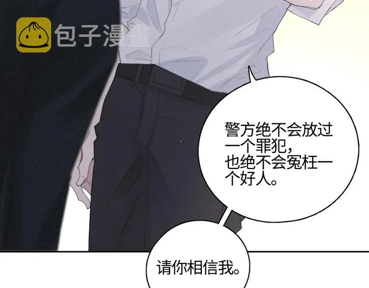 第14话 我们是一种人 第75页