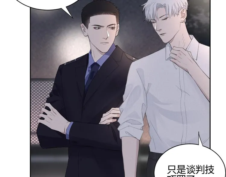第14话 我们是一种人 第81页
