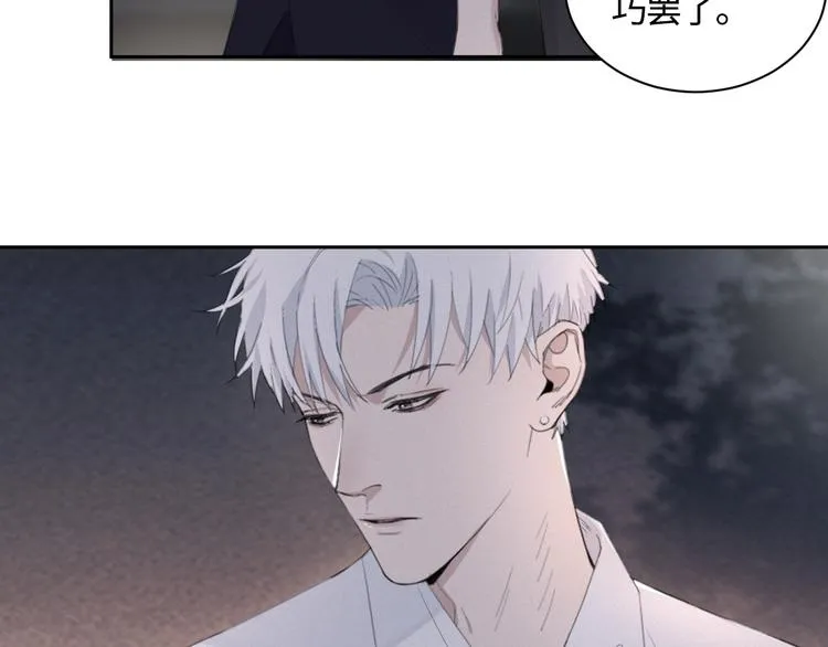第14话 我们是一种人 第82页