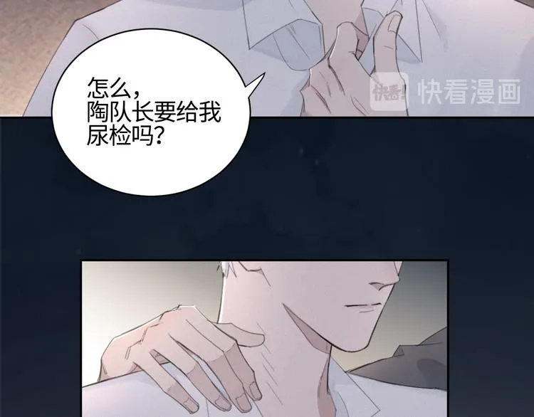 第14话 我们是一种人 第83页