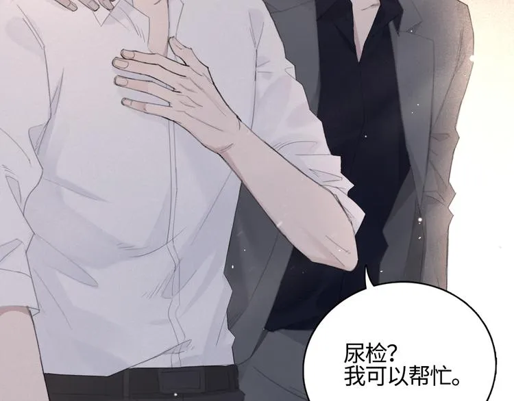 第14话 我们是一种人 第85页