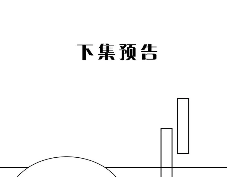 第14话 我们是一种人 第87页