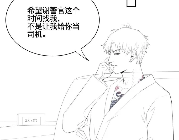 第14话 我们是一种人 第88页