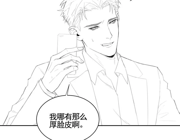 第14话 我们是一种人 第90页