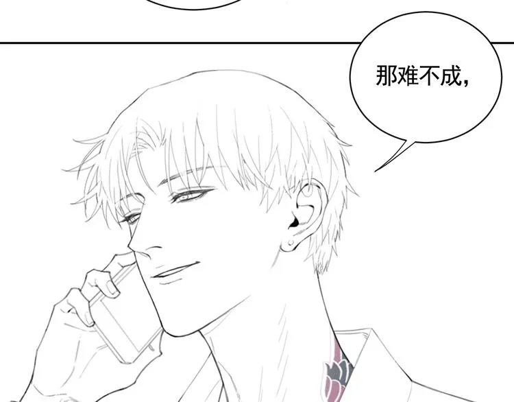 第14话 我们是一种人 第91页
