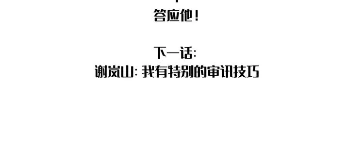 第14话 我们是一种人 第93页