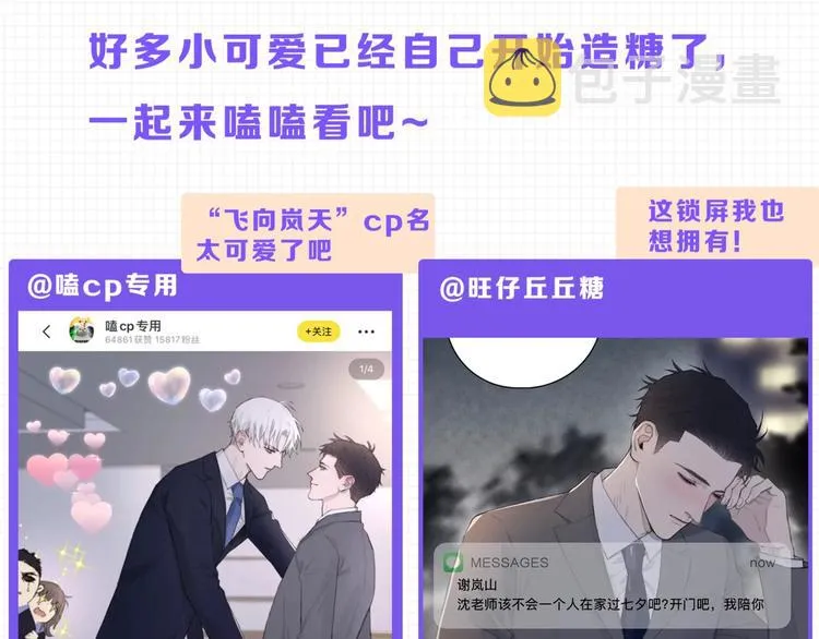 第14话 我们是一种人 第95页