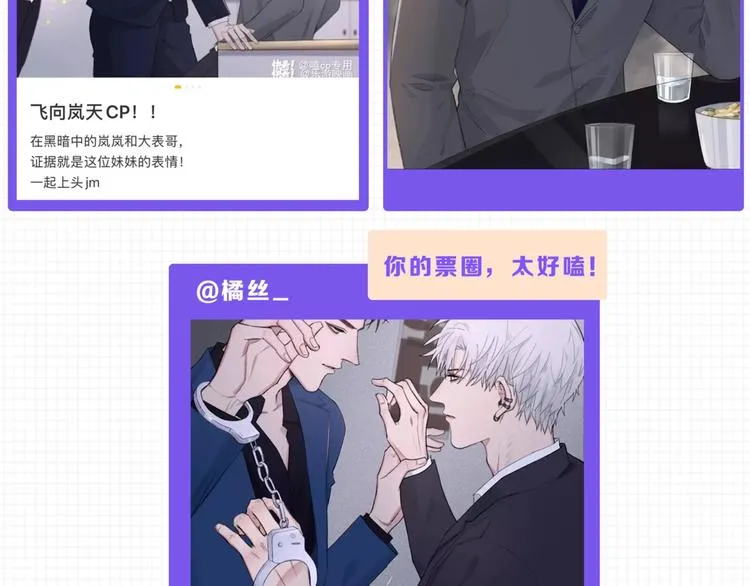 第14话 我们是一种人 第96页