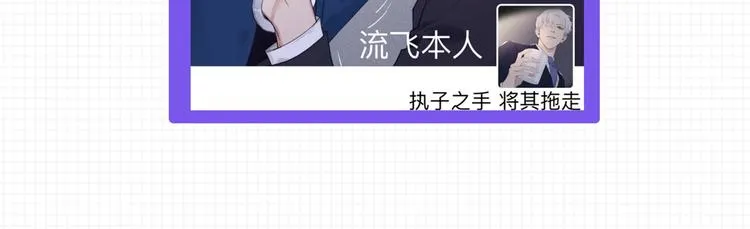 第14话 我们是一种人 第97页