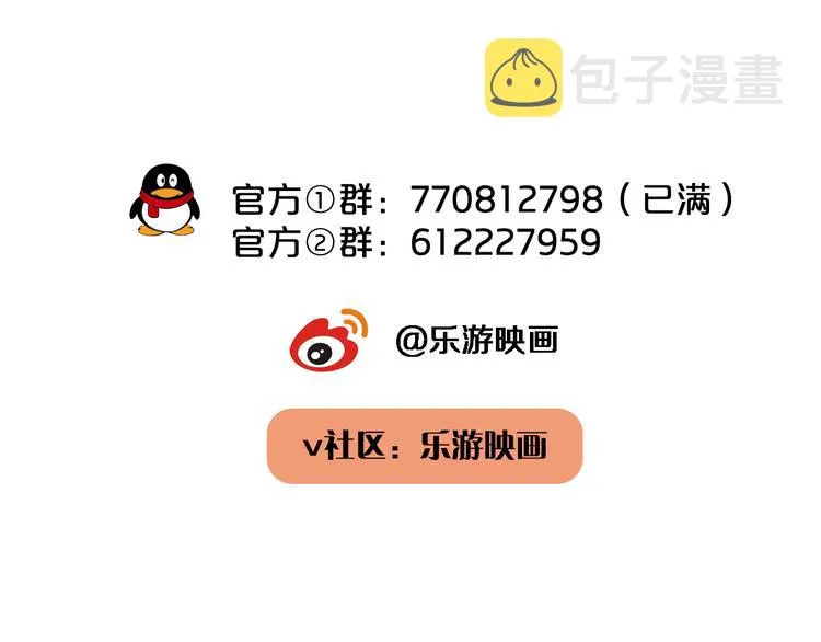 第14话 我们是一种人 第98页