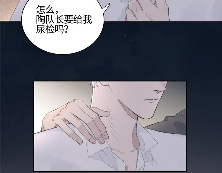 第15话 “出格”的行为 第5页