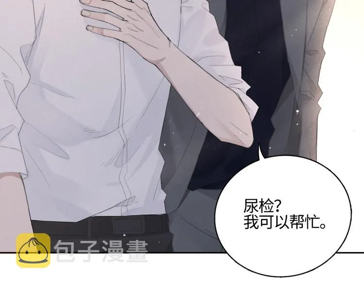 第15话 “出格”的行为 第7页